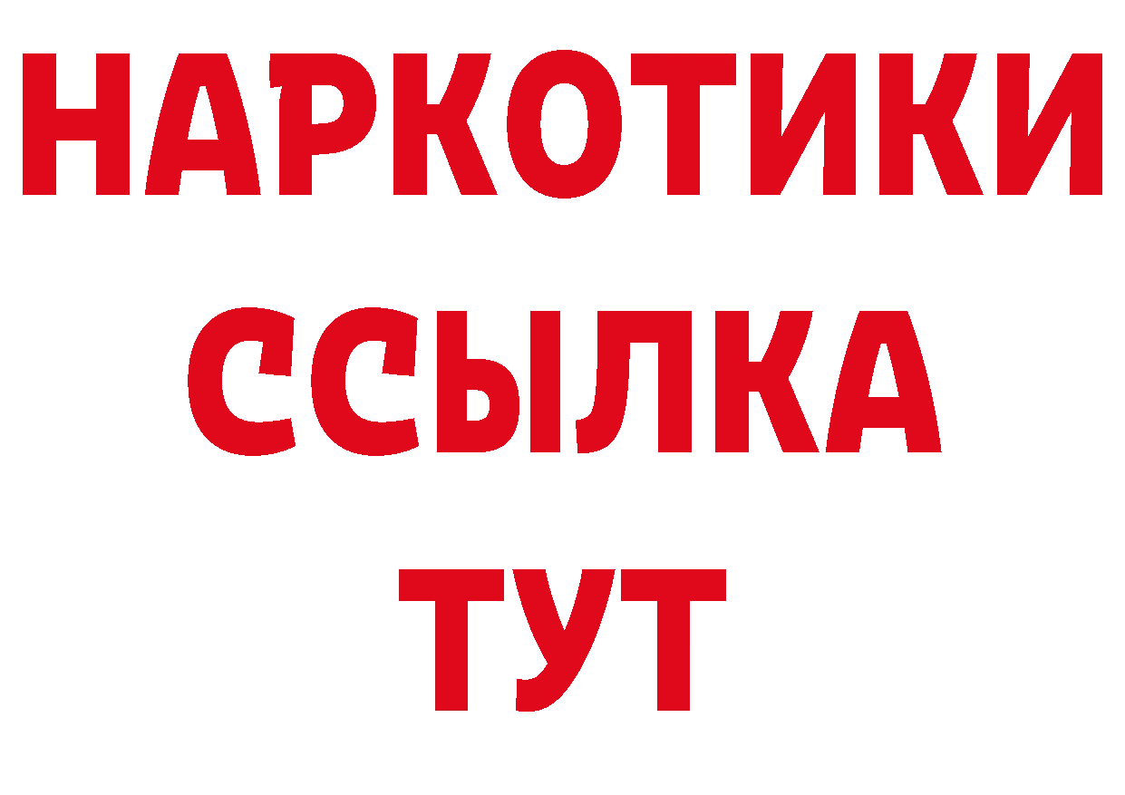 БУТИРАТ GHB как зайти дарк нет МЕГА Раменское